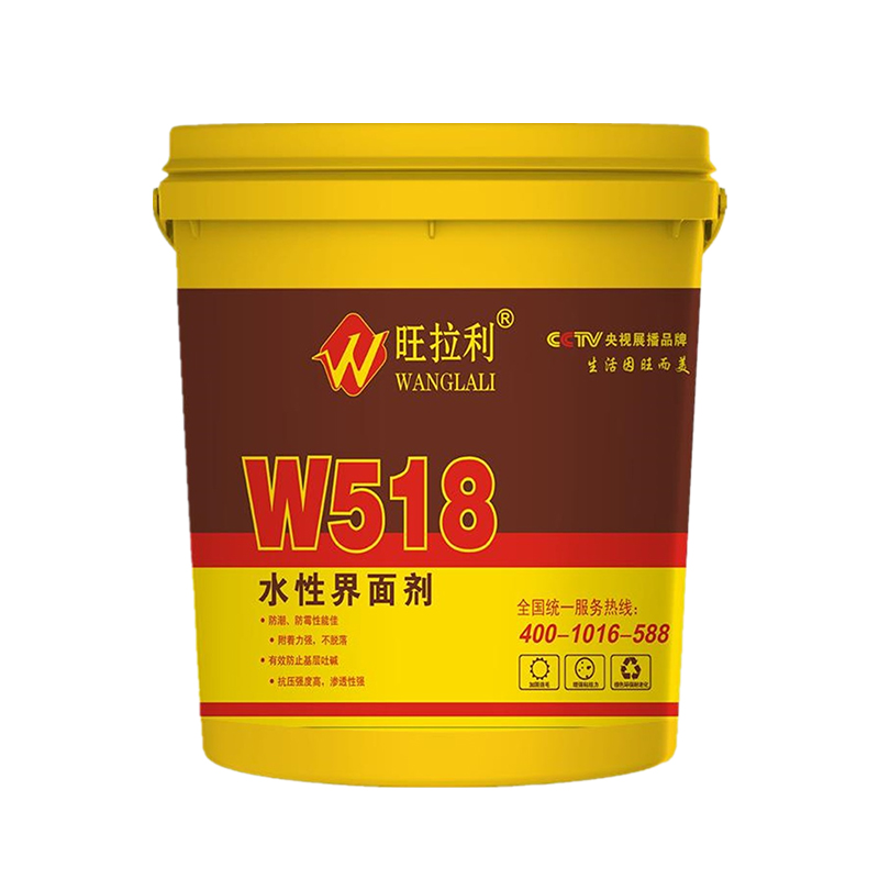W518水性界面剂