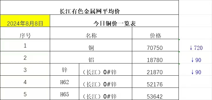 微信图片_20240808