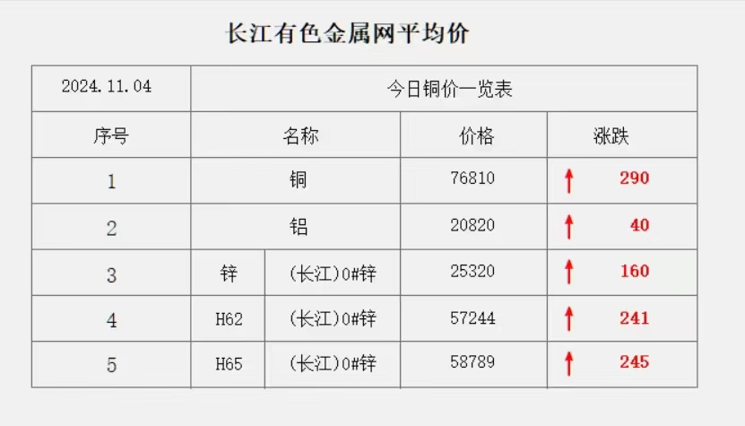 微信图片_20241104