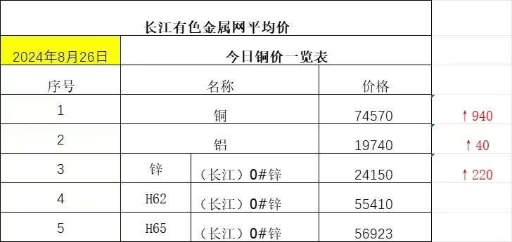 微信图片_20240826