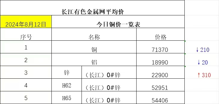 微信图片_20240812