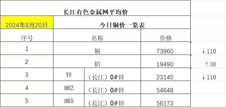 微信图片_20240820