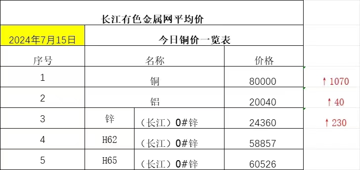 微信图片_20240715