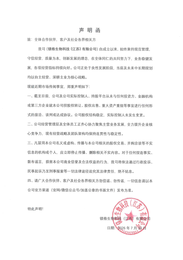 wechat_2026-07-30_141501_820