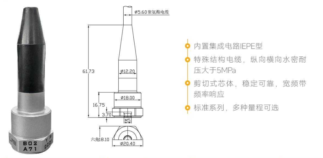 水密型加速度传感器