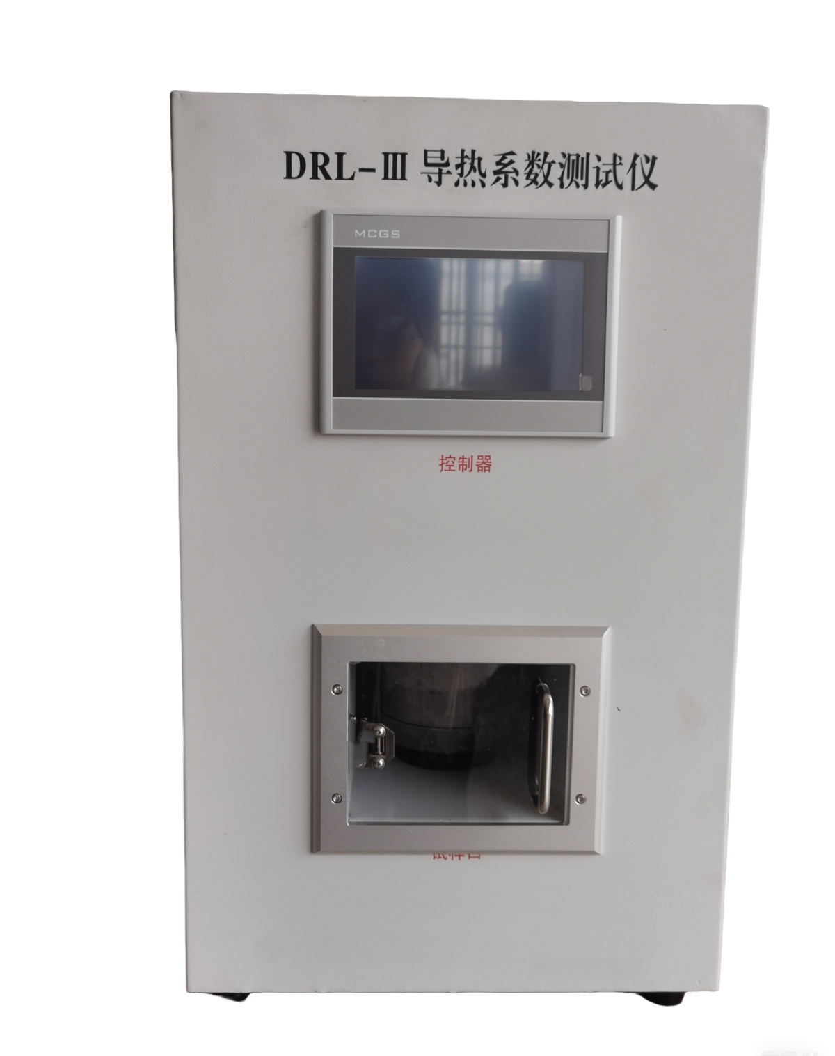 DRX-III热流法导热系数测试仪