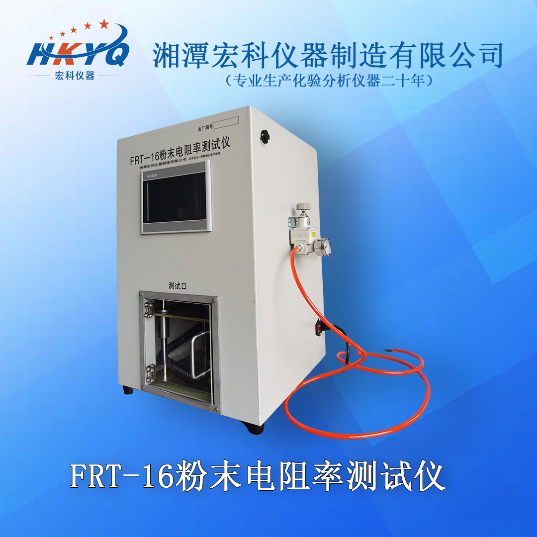 RT - 300电阻温度特性测试仪