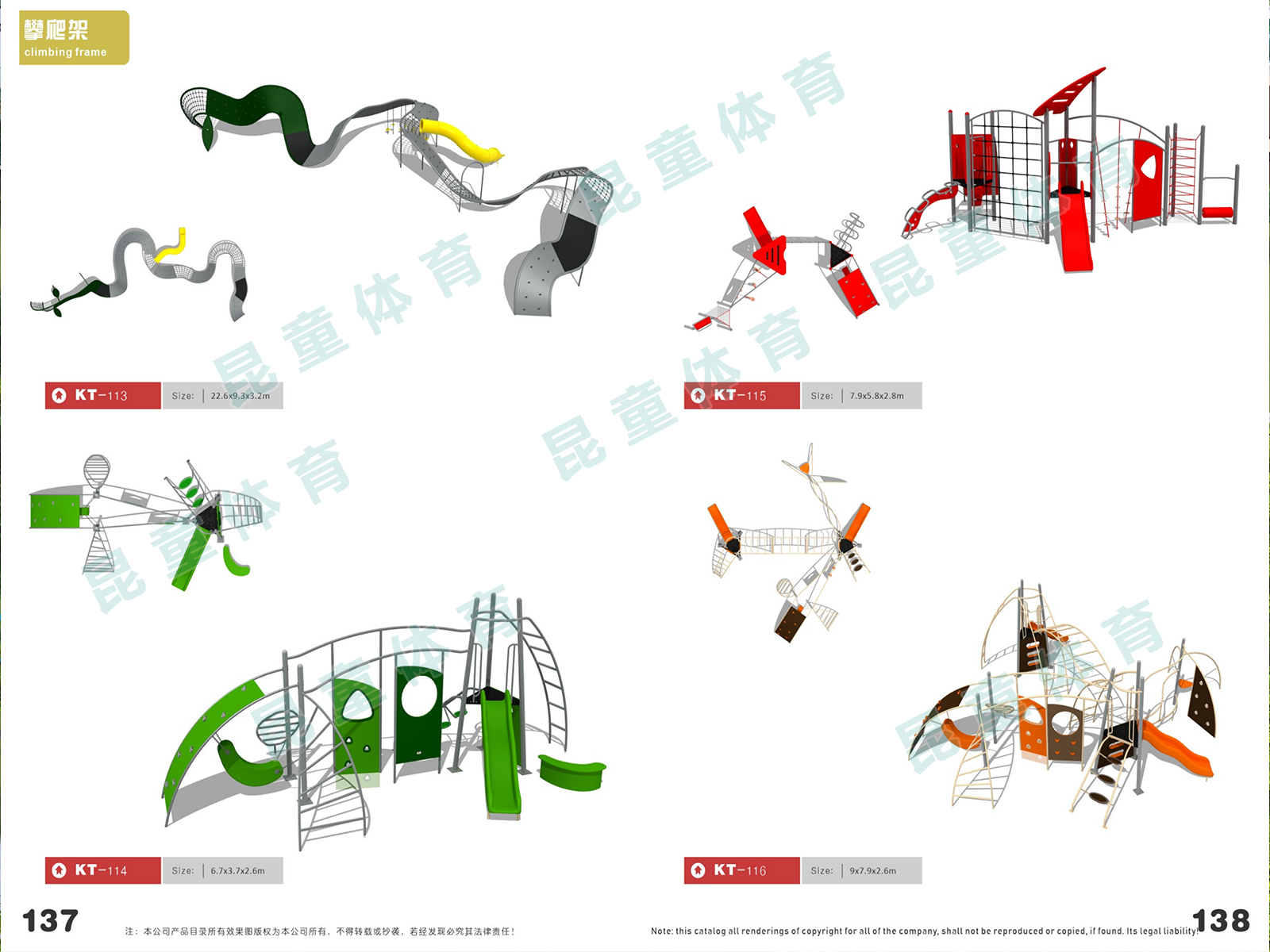 攀爬架 (1)