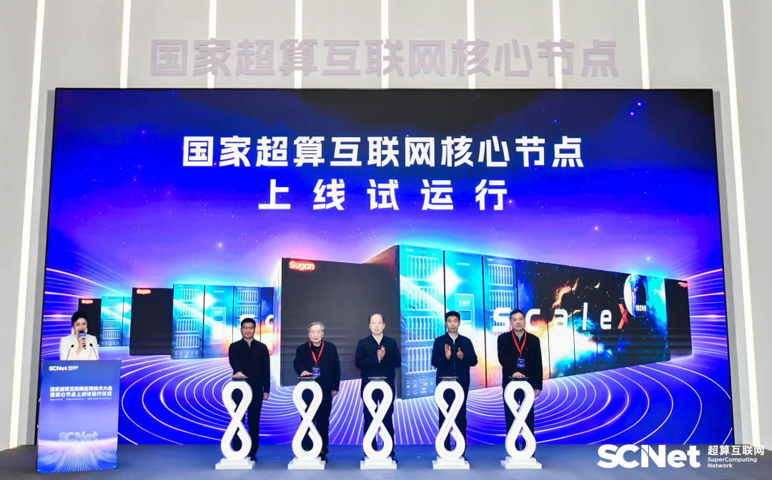 全国最大国产AI算力资源池，上线点亮