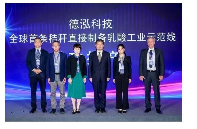 千吨级秸秆直接制备乳酸工业示范线正式投产