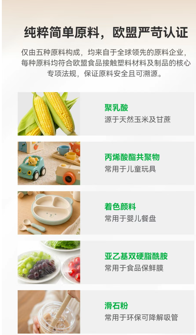 拓竹发布食品接触级PLA耗材，仅使用5种成分