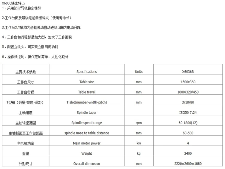 X6036立式铣床