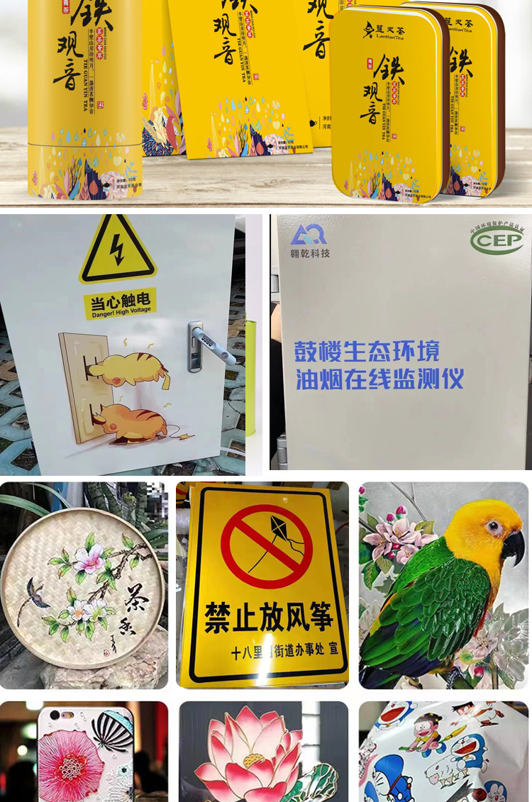 上盛科技uv打印机