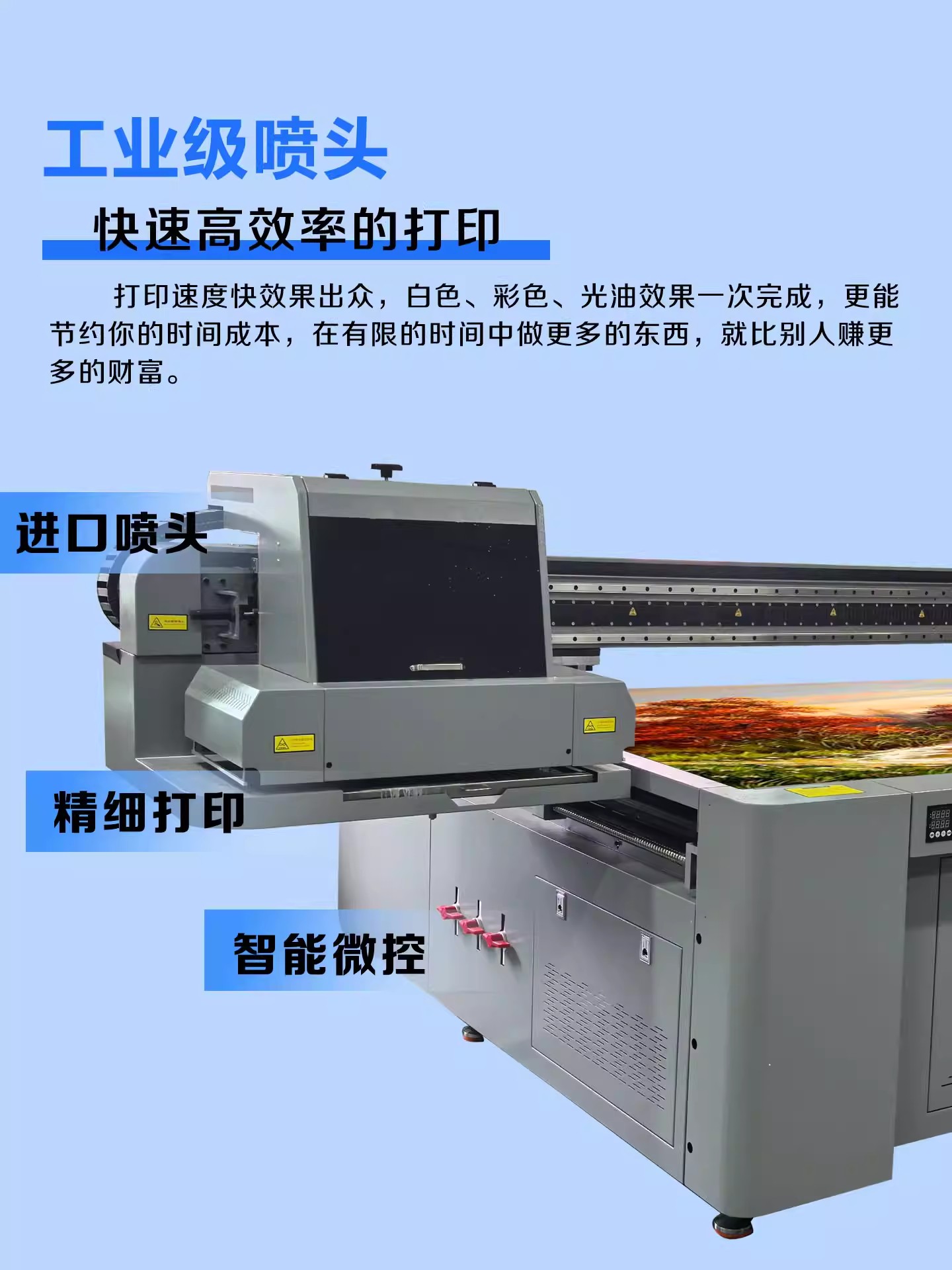 上盛科技磁悬浮2513uv打印机引领汽车电气动力配电箱控制柜定制化生产