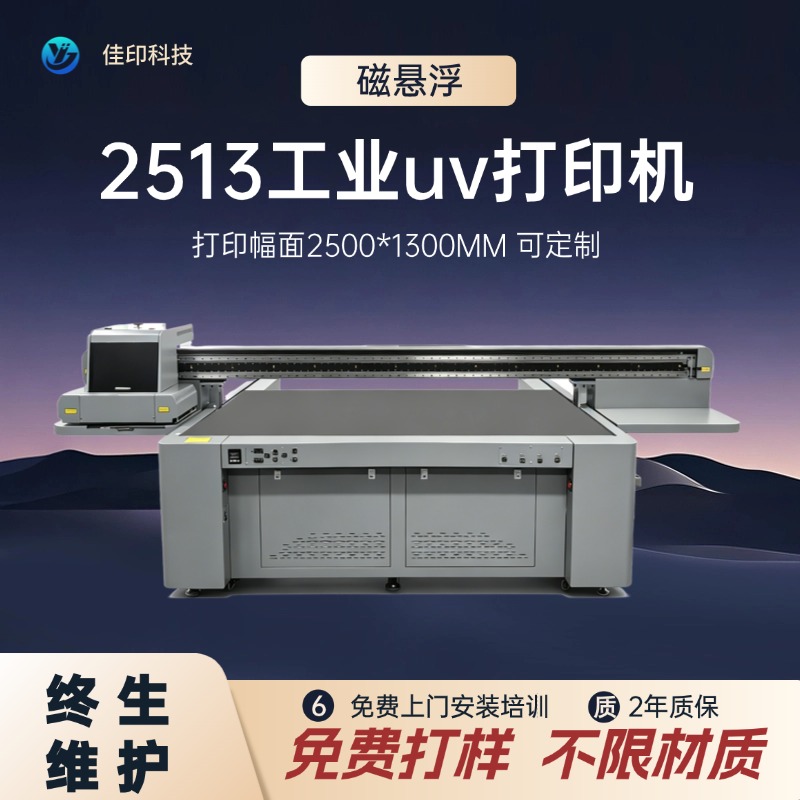 电气配电柜UV打印机江西哪家好？深圳上盛科技解析行业革新方案