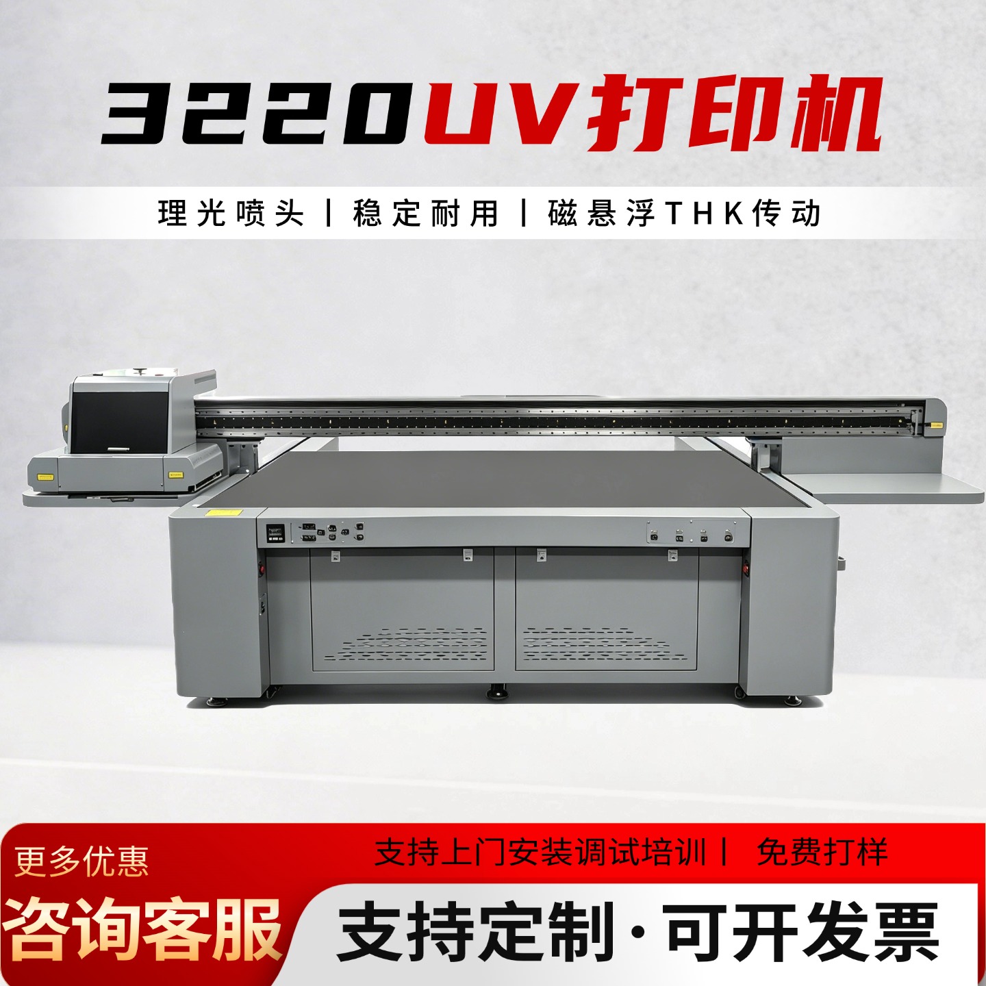 大型理光3220uv打印机广东深圳哪家好？设备优势与岩板背景墙应用解析 摘要