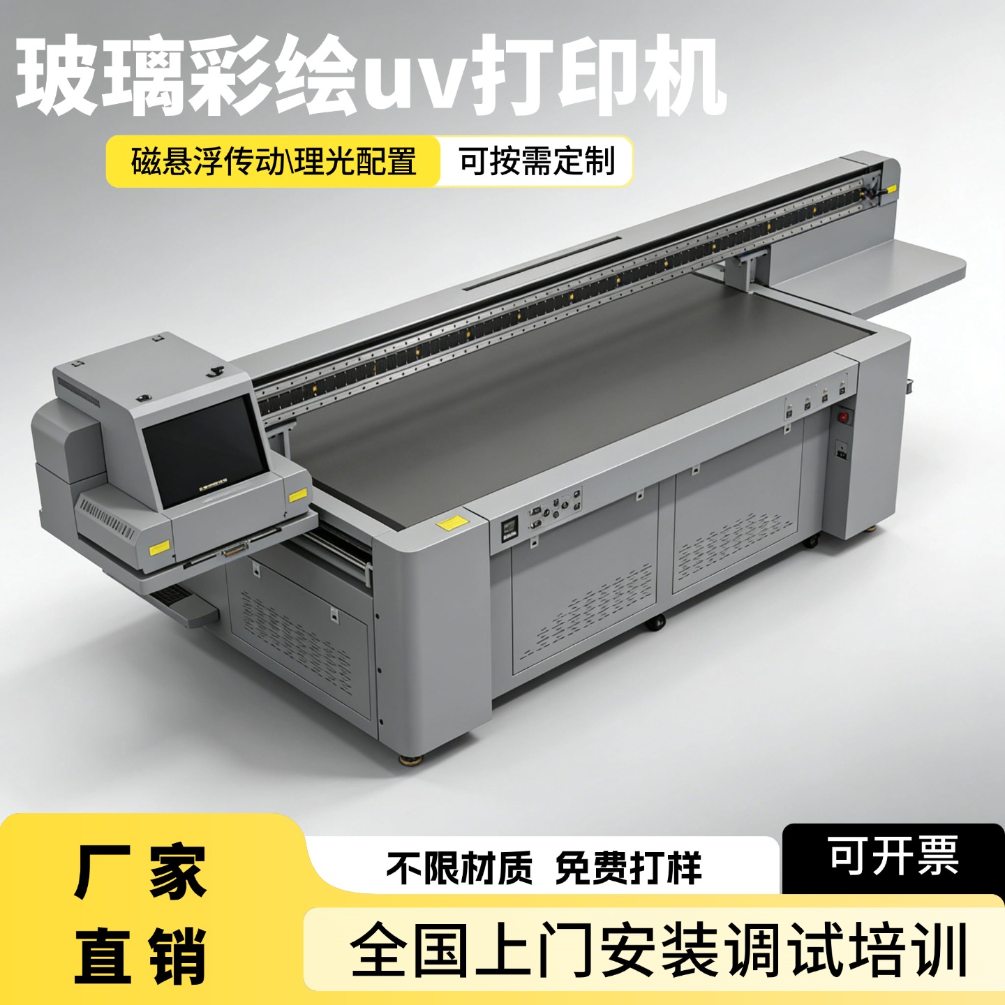 大型磁悬浮理光UV打印机哪家好？深圳上盛科技解析磁悬浮设备核心优势