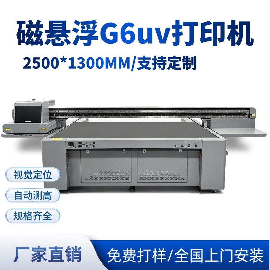 大型工业理光uv打印机怎么选？深圳上盛科技理光G6喷头方案落地指南
