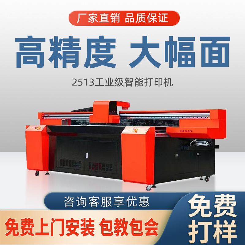 上盛科技uv打印机