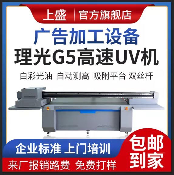 深圳上盛科技打印案例
