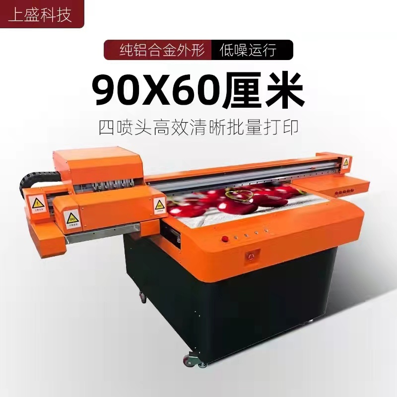 上盛科技uv打印机