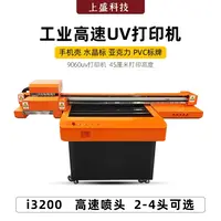 9060uv打印机