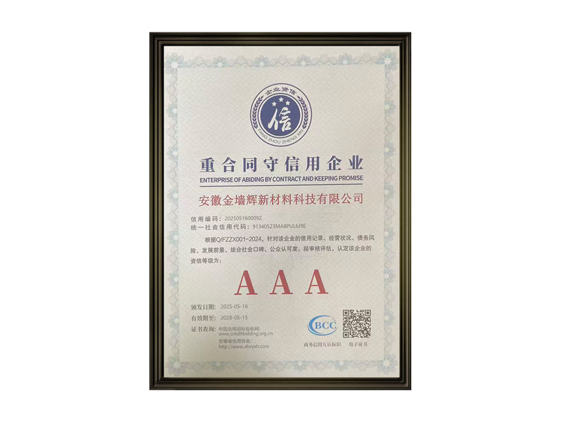 重合同守信用企业