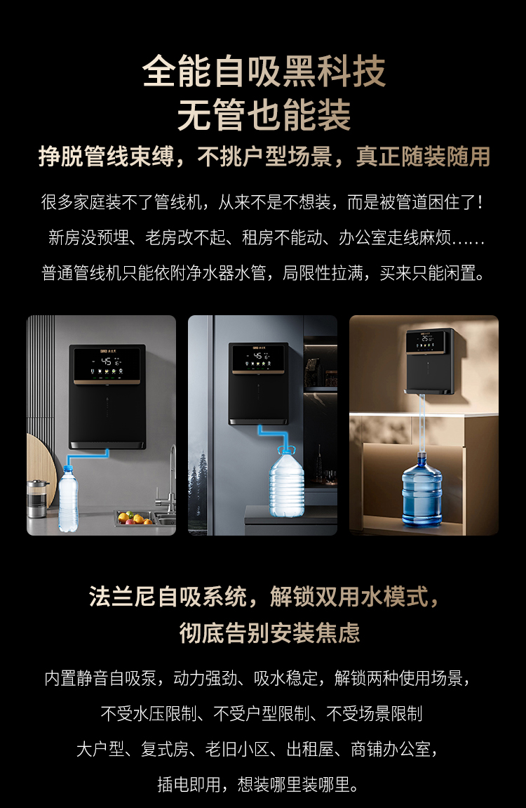 RLN-RL-01A（Pro）详情页-自吸款_05