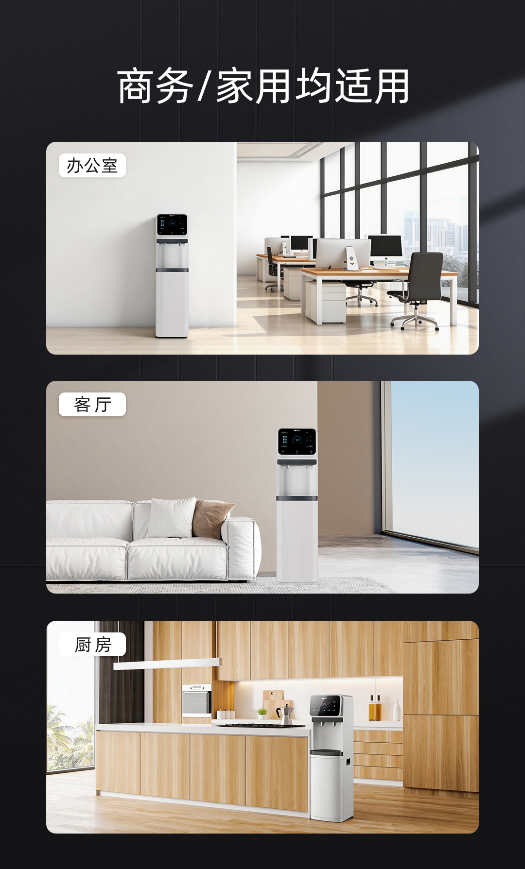 商用净饮一体机L1812-RO2A、-L1812-RO2B-、L1812-RO2C详情页_12