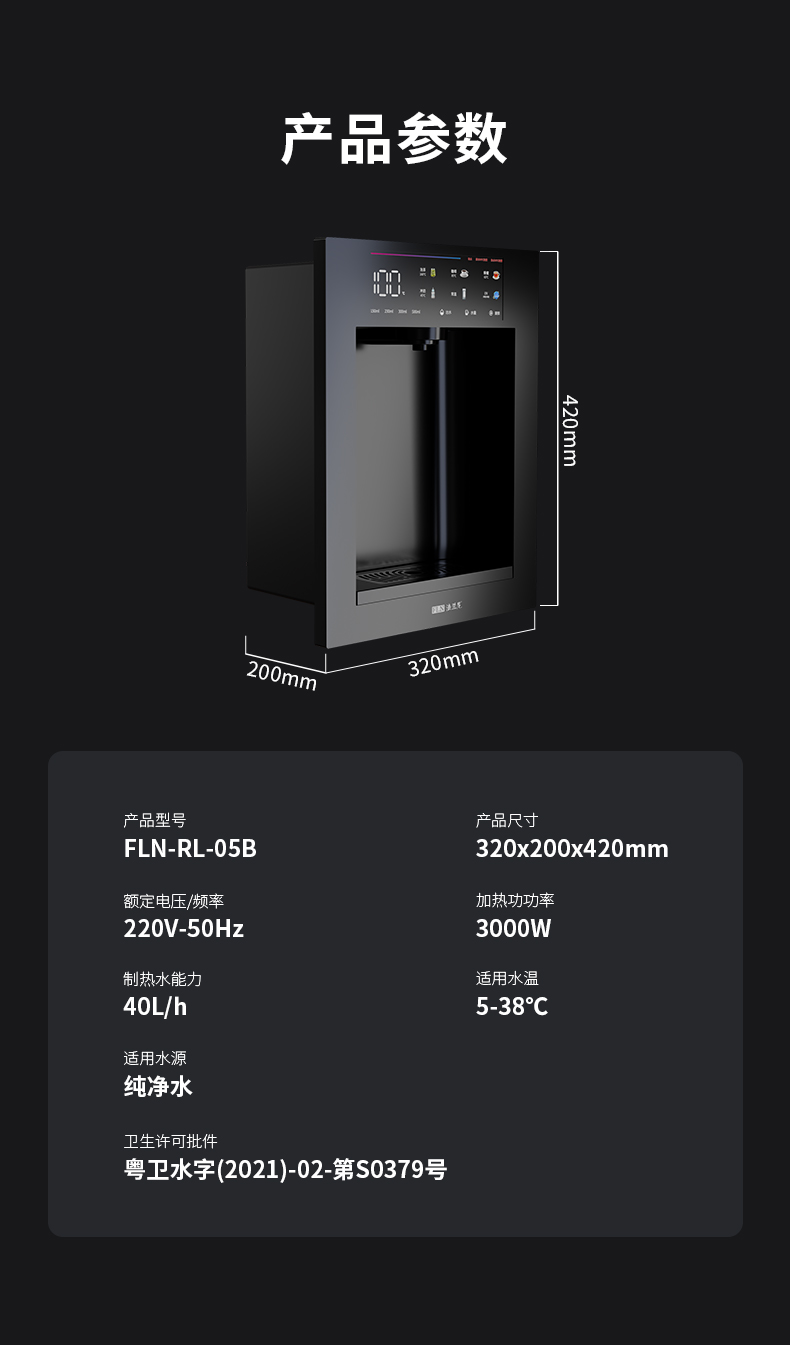 FLN-RL-05B-详情页_11