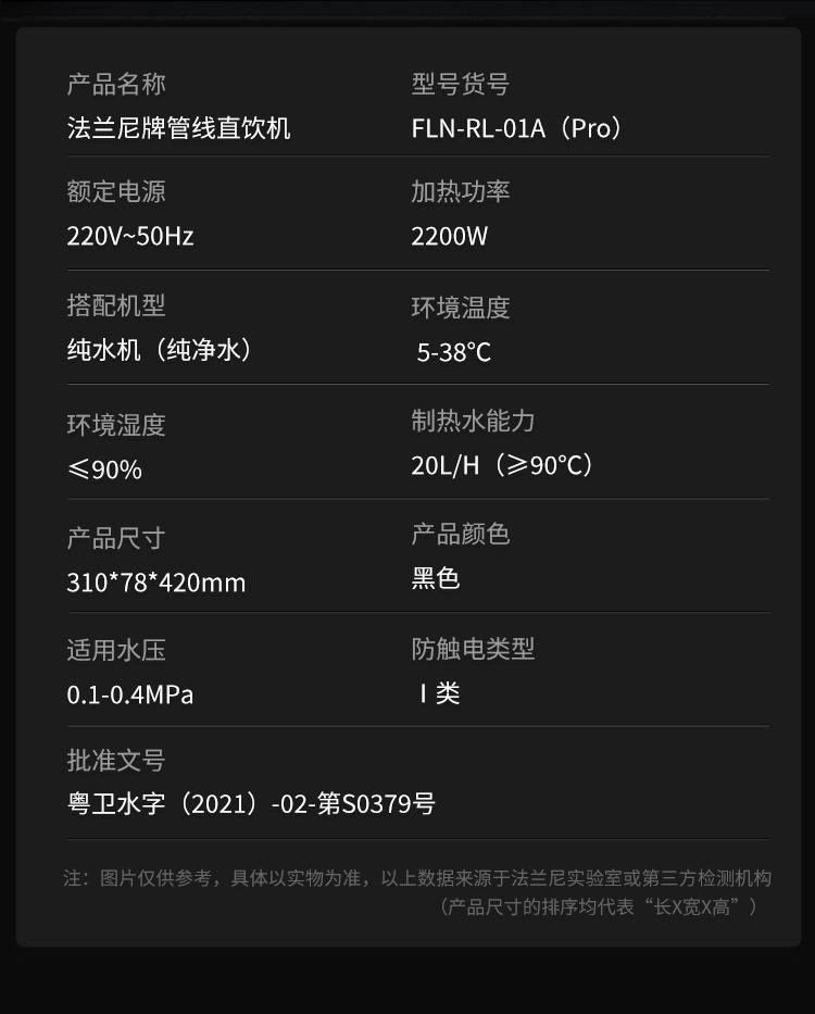 RLN-RL-01A（Pro）详情页-自吸款_16
