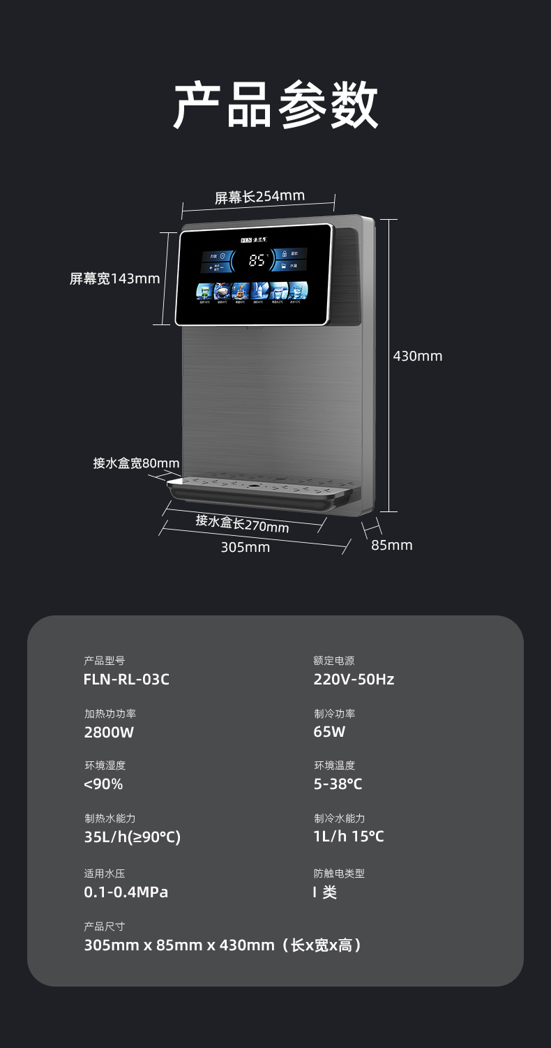 FLN-RL-03C详情页_13