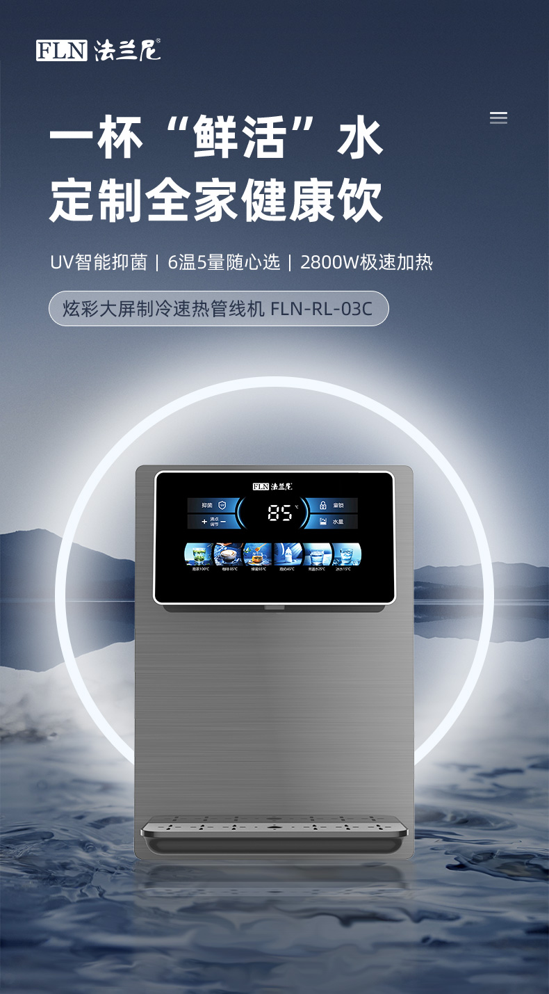 FLN-RL-03C详情页_01