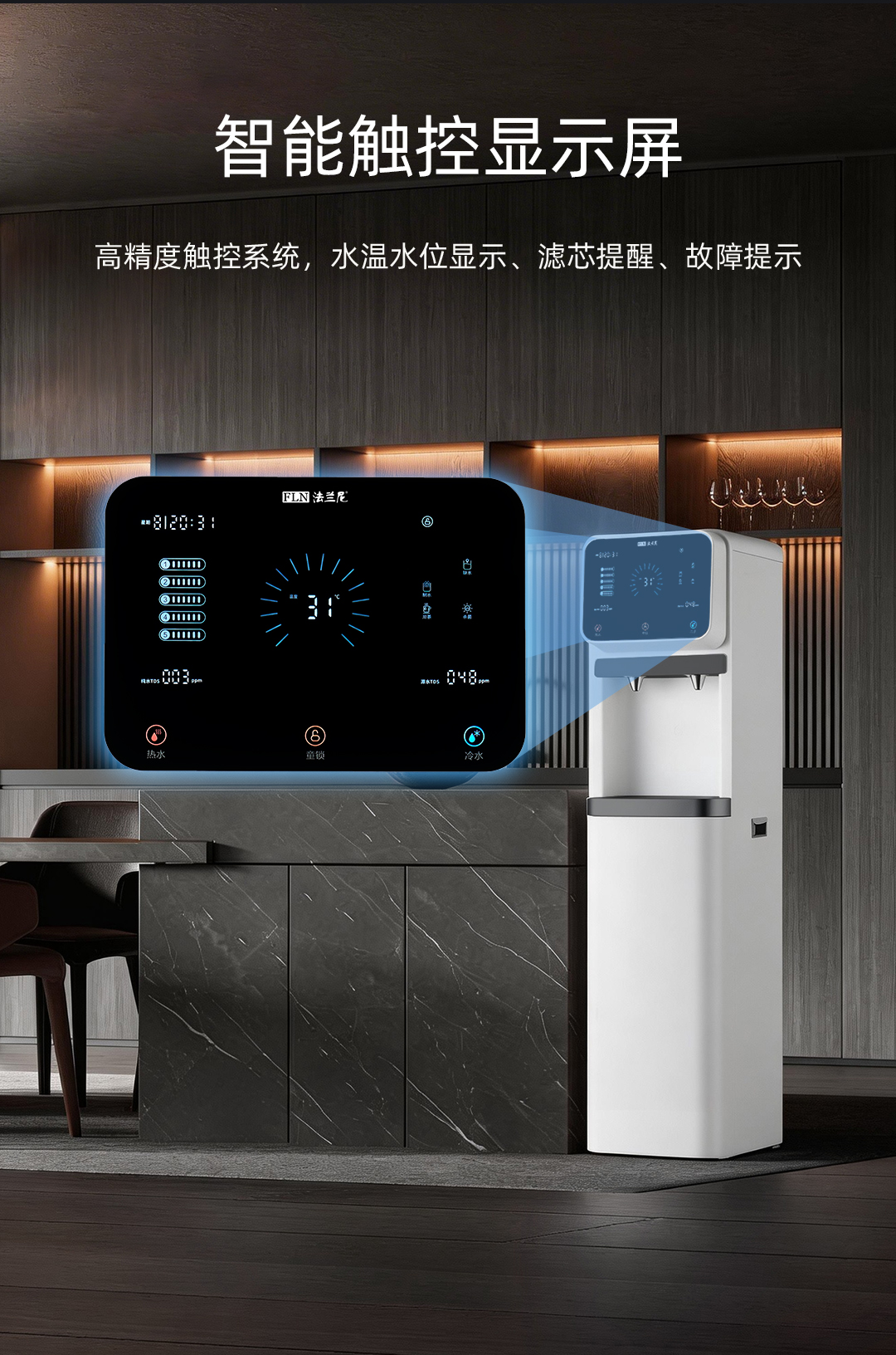 商用净饮一体机L1812-RO2A、-L1812-RO2B-、L1812-RO2C详情页_07