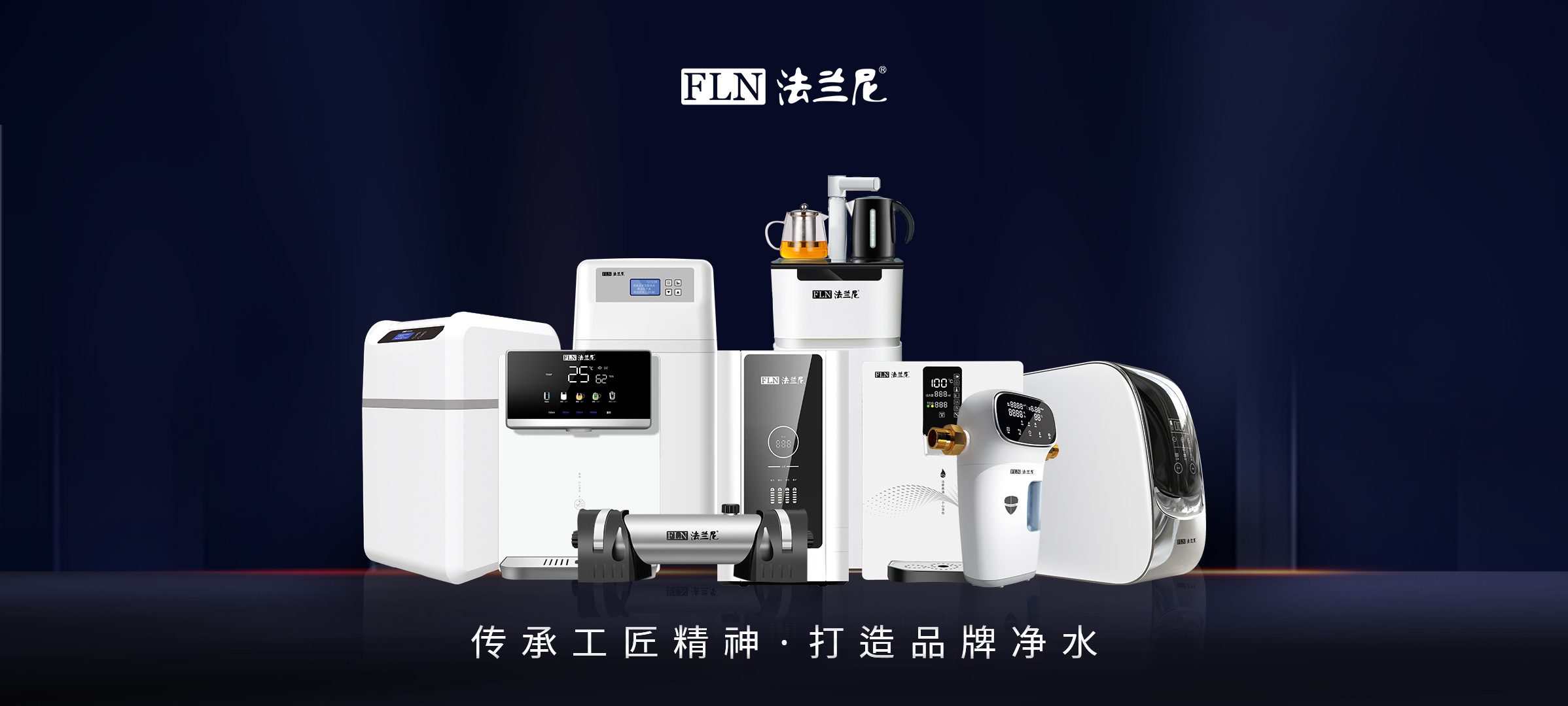 全屋净水系统：守护全家用水健康，解锁高品质用水新体验