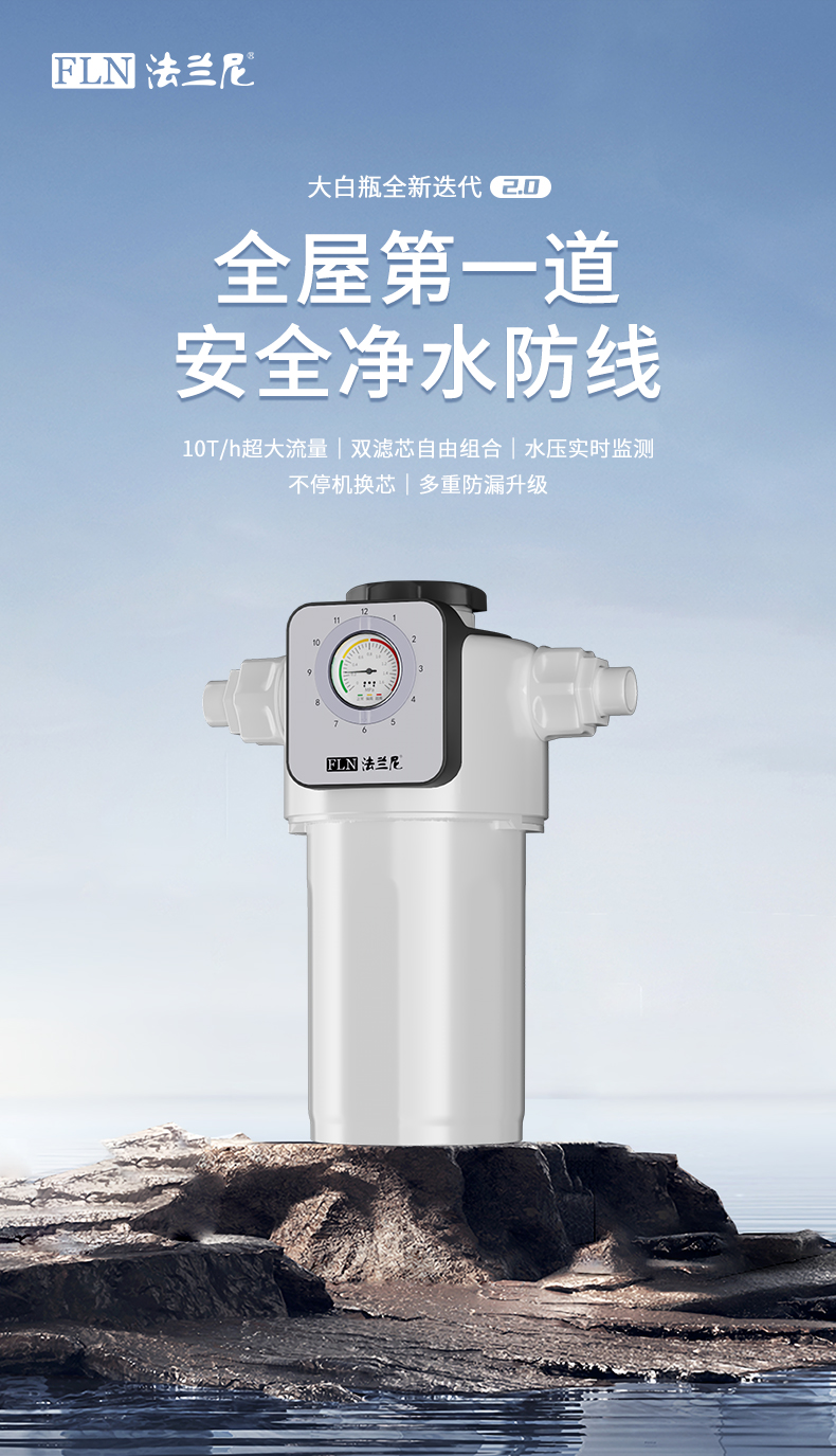 大白瓶前置详情页-20261020_01