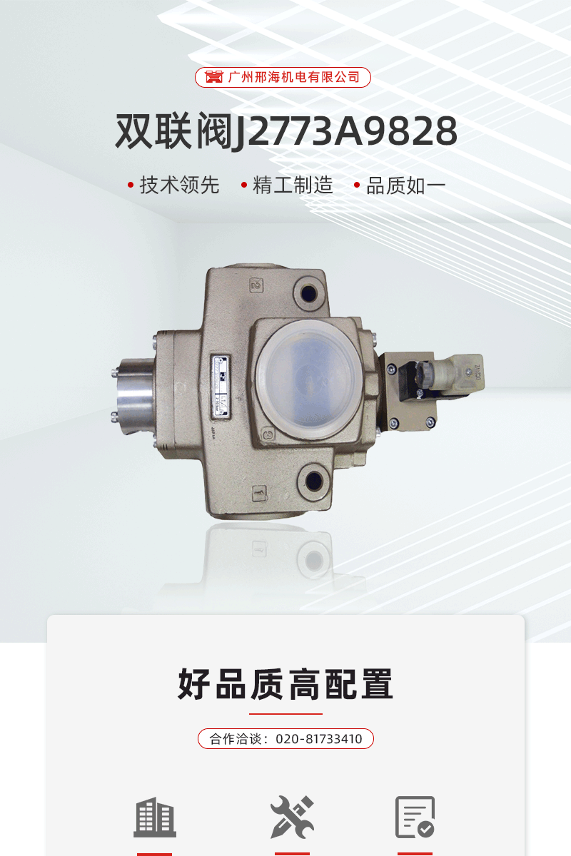 双联阀J27_01