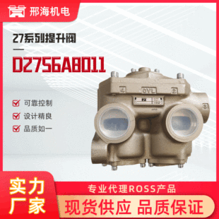 27系列提升阀