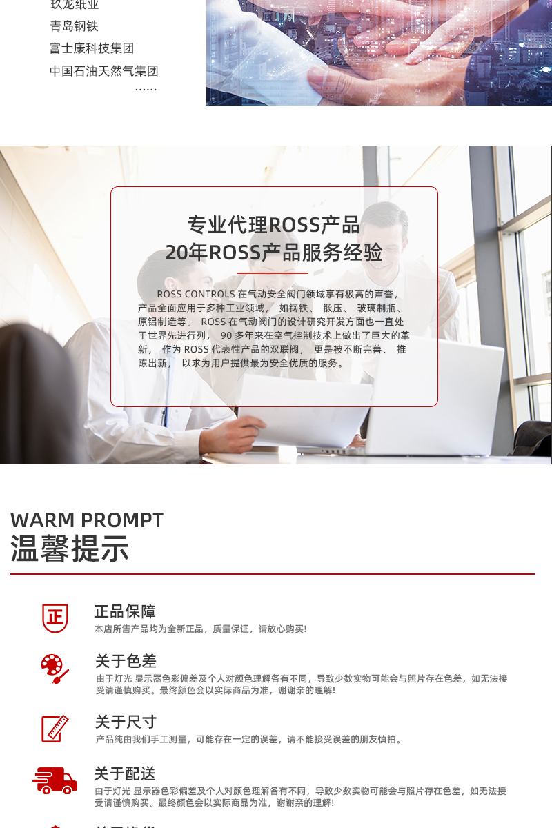 邢海-详情页8_11