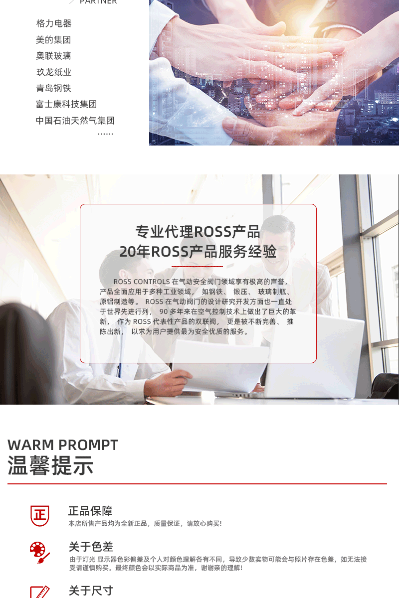 邢海-详情页12_11