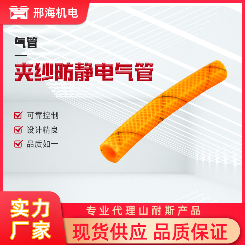夹纱防静电气管