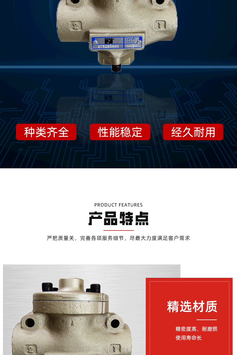 2752B5900传动阀_06