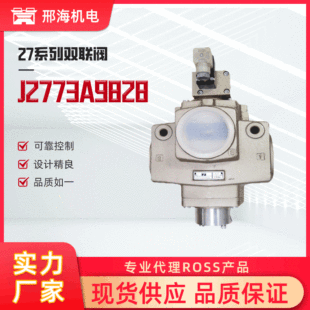 27系列双联阀