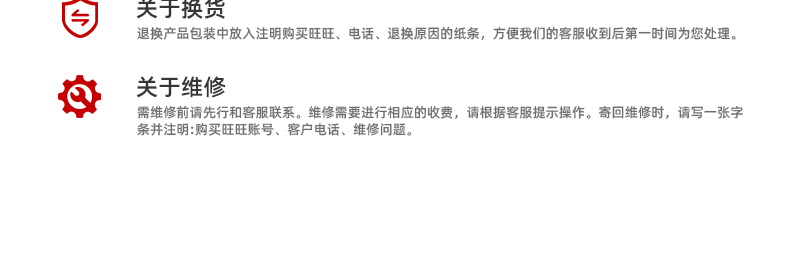 邢海-详情页8_12