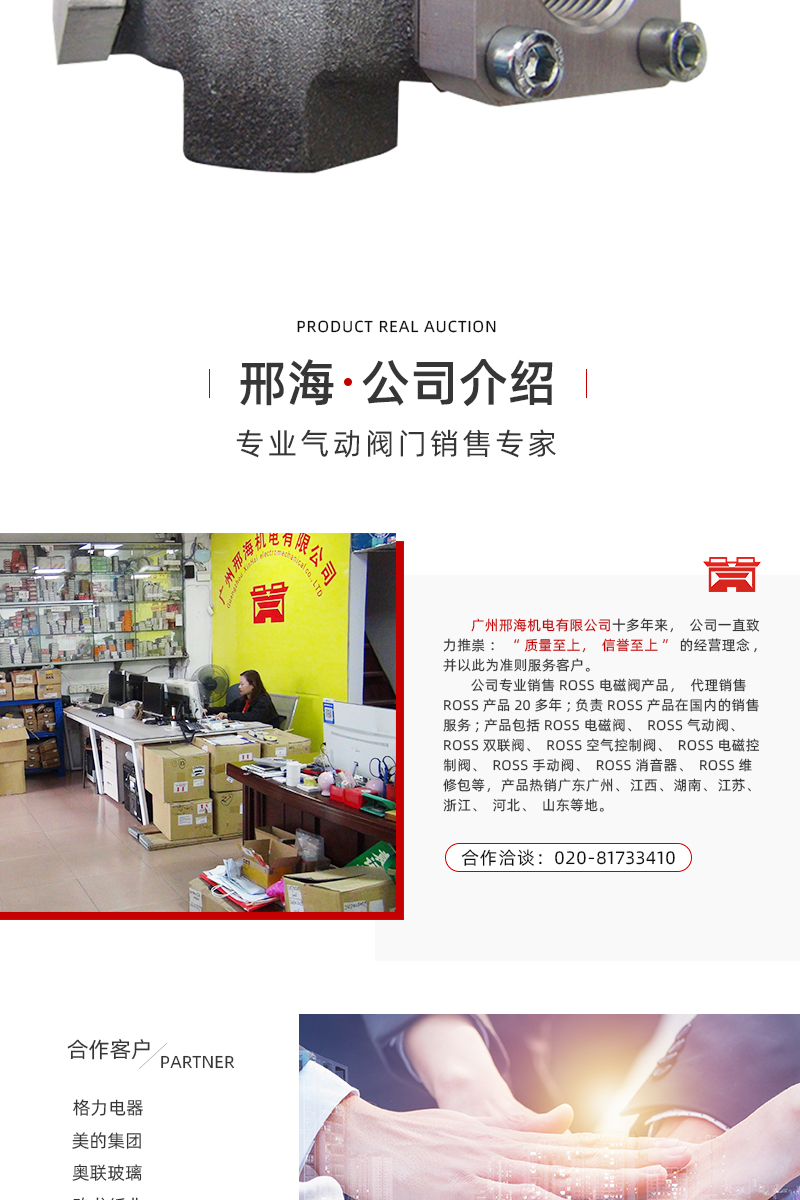 邢海-详情页8_10