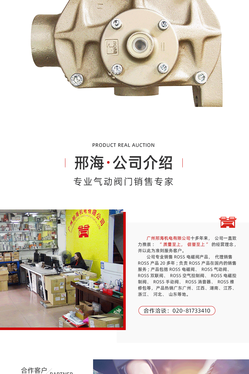 邢海-详情页12_10