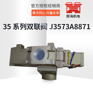 35系列联阀
