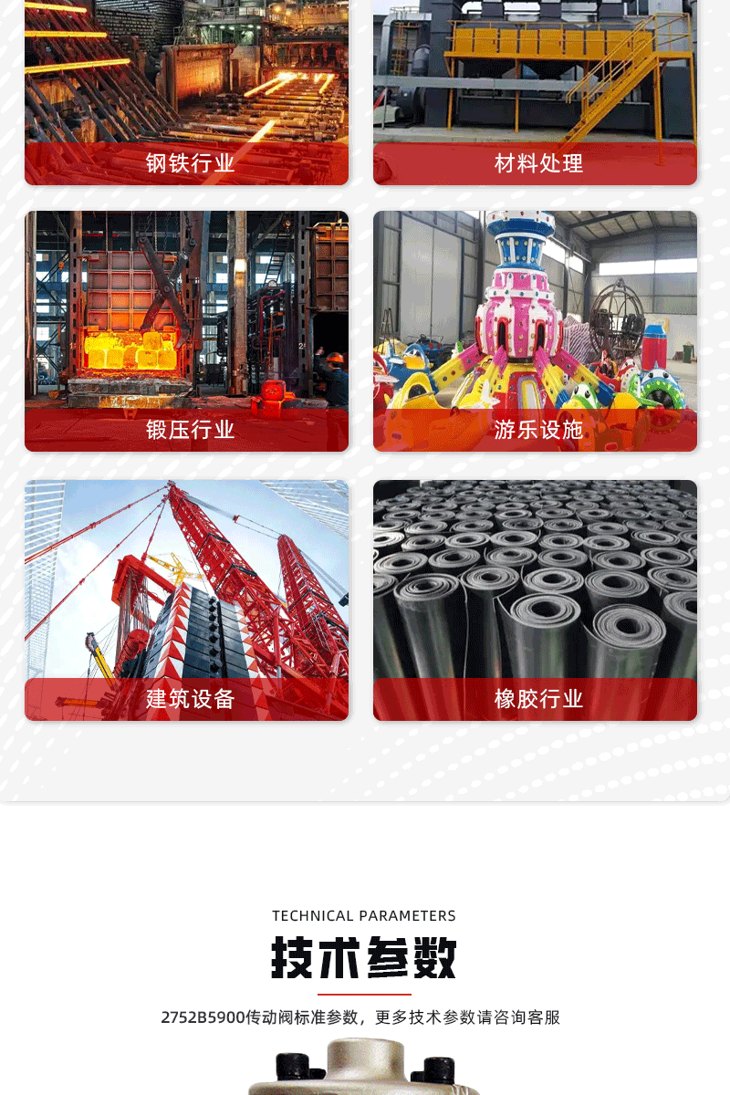 2752B5900传动阀_03