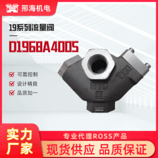 19系列流量阀