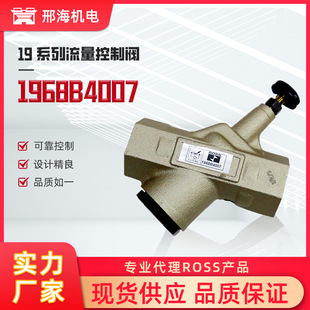 19系列流量控制阀
